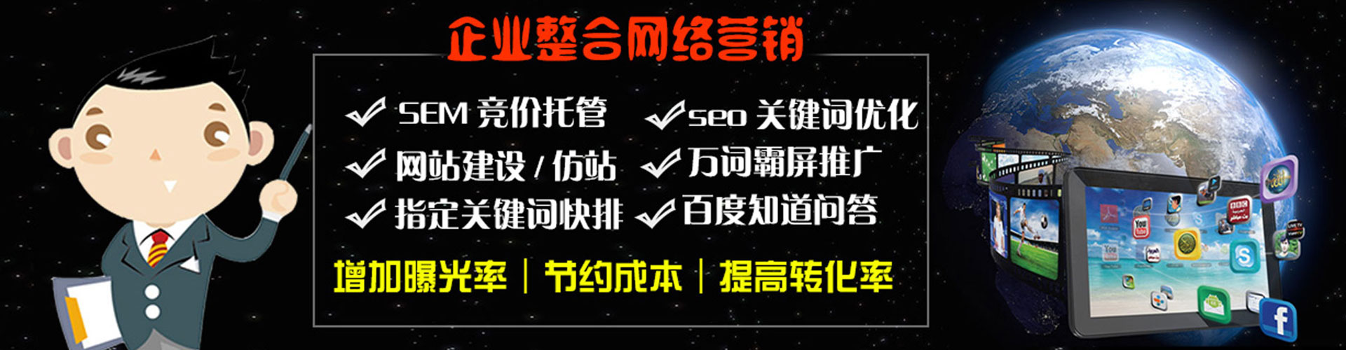 石台百度网络推广