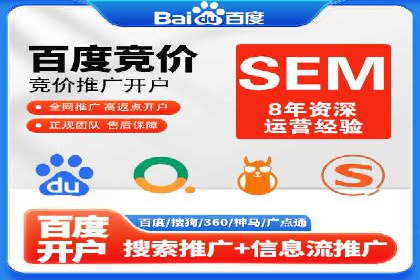 行业首例：SEM推广竞价代运营的突破与挑战